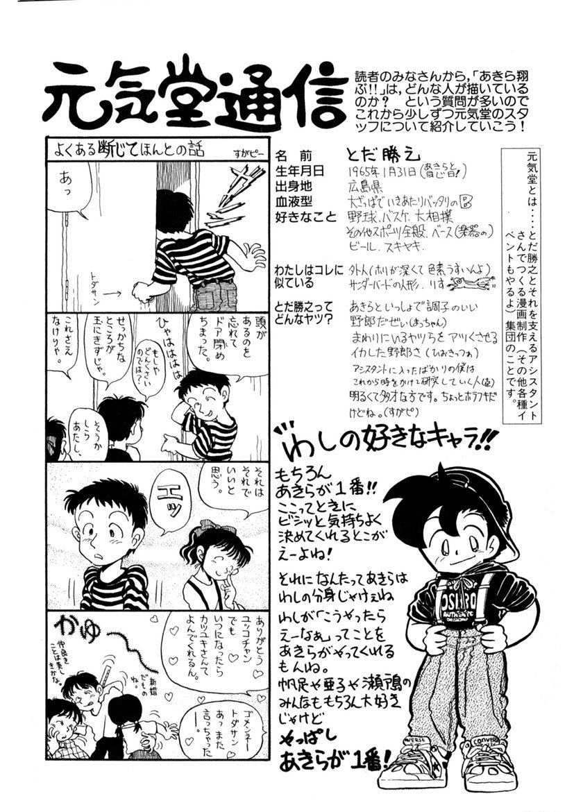 とだ勝之 明らかに こうの史代先生と思われる画風の四コマが載ってると一部で話題 Rt の あきら翔ぶ も マンガ図書館ｚで無料公開中 T Co Gw9hntryg8 これのことかな こうの先生の名前を借りて宣伝するよw T Co 0j6f0gkmxu