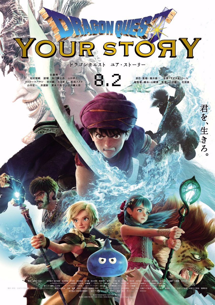 Wario64 Dragon Quest Your Story Trailer 2 Dragon Quest V 3d Cg Movie T Co Cwpgqncplk