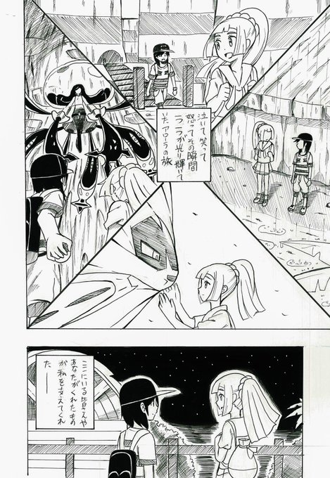 カピバラさん がハッシュタグ リーリエ をつけたツイート一覧 1 Whotwi グラフィカルtwitter分析 カピバラさん がハッシュタグ リーリエ をつけたツイート一覧 1 Whotwi グラフィカルtwitter分析