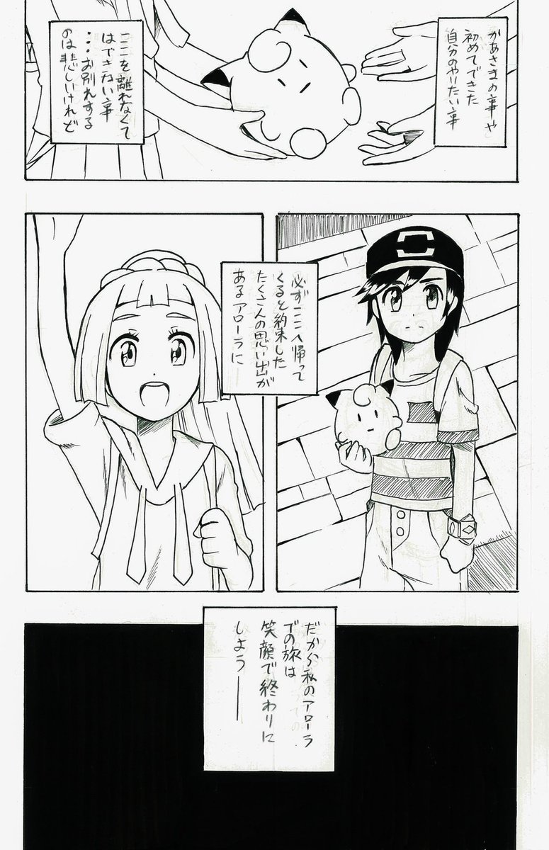 えま ポケモン漫画 Usumのリ リエさんとsmのリ リエさんが夢で少しだけ繋がってしまった話 ポケモン リーリエ