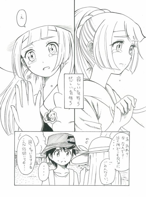 その④ | エマ さんのマンガ | ツイコミ(仮)