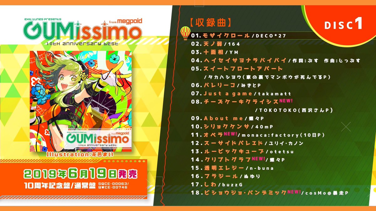 GUMI from Megpoid on X