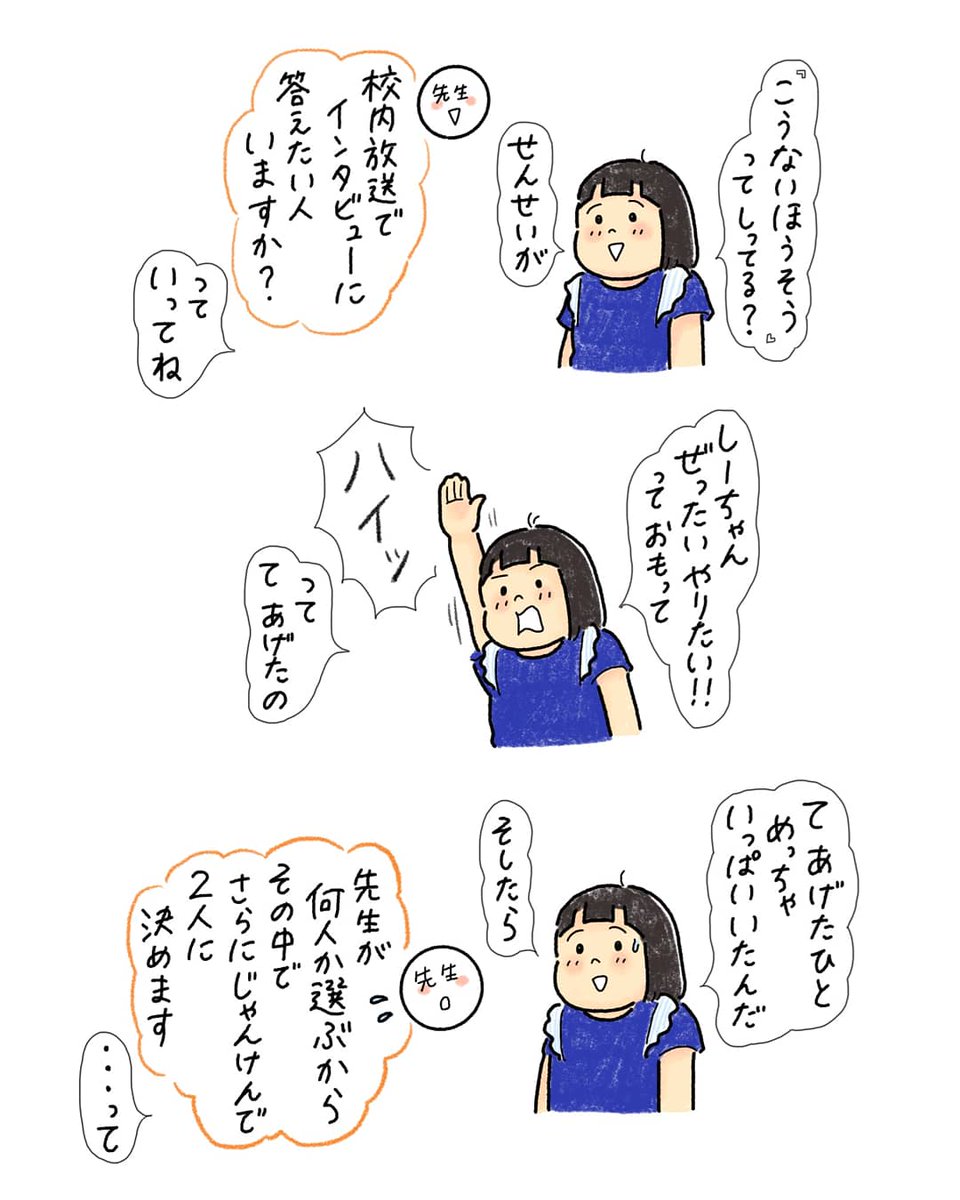 じゃんけんの自主連? 