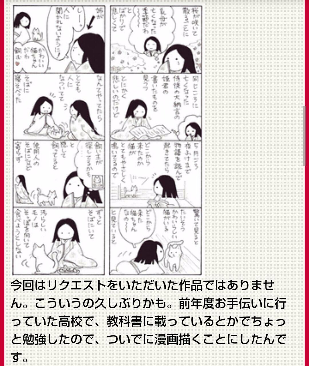 お麻 戦国ビジネスサテライト 高校古文こういう話 イラストレーター 柴田純子 のブログです 高校生が学習する 古文の 漫画訳 を中心に作っていきます T Co J1dnzsiit1 花の咲き散る折ごとに 乳母 めのと 亡くなりし折ぞか