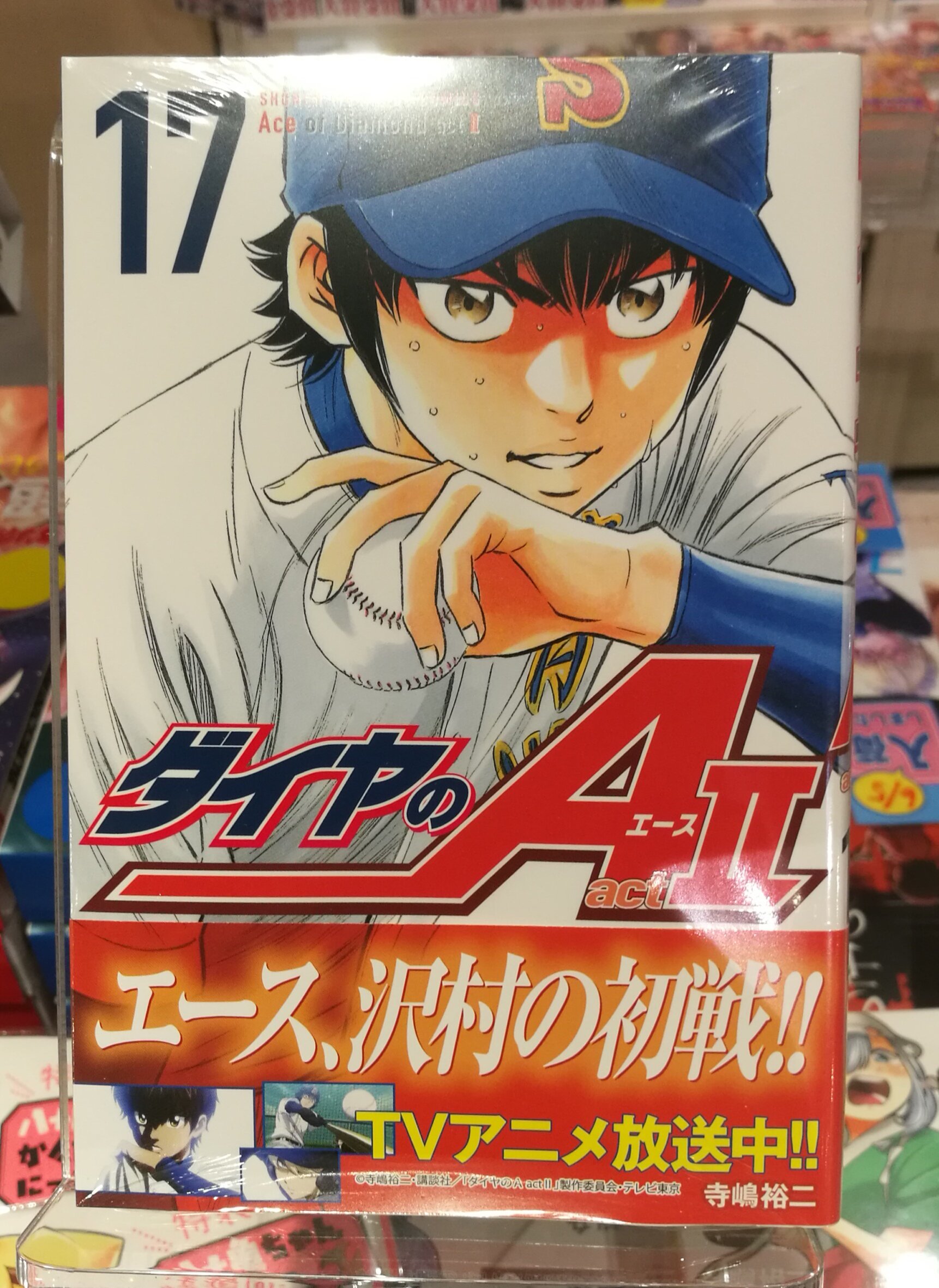 Uzivatel Hmv Books Hakata Na Twitteru 本日入荷 アニメ新シリーズ今秋放送開始 七つの大罪 37巻 Tvアニメ絶賛放送中 ダイヤのaactii 17巻 Days 33巻 五等分の花嫁 10巻 福岡県を舞台に方言満載で描く ご当地観あふれる恋愛 友情