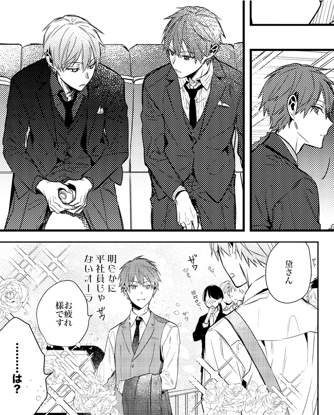 赤黛の 