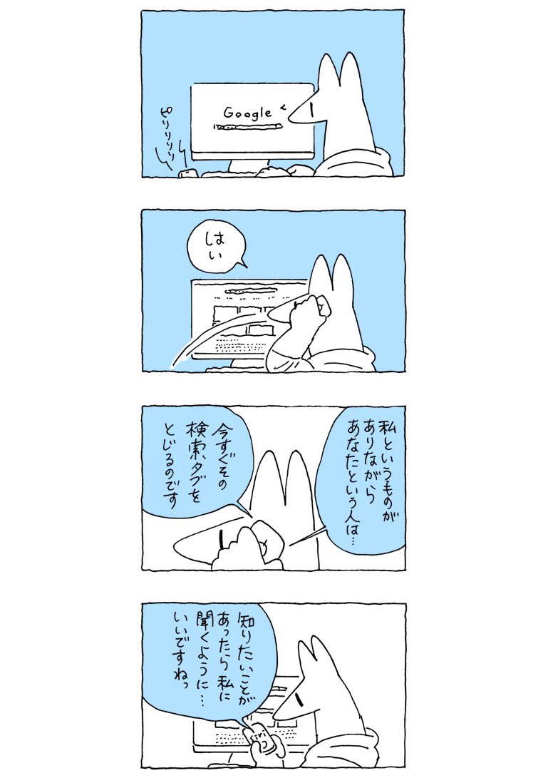 やきもち 