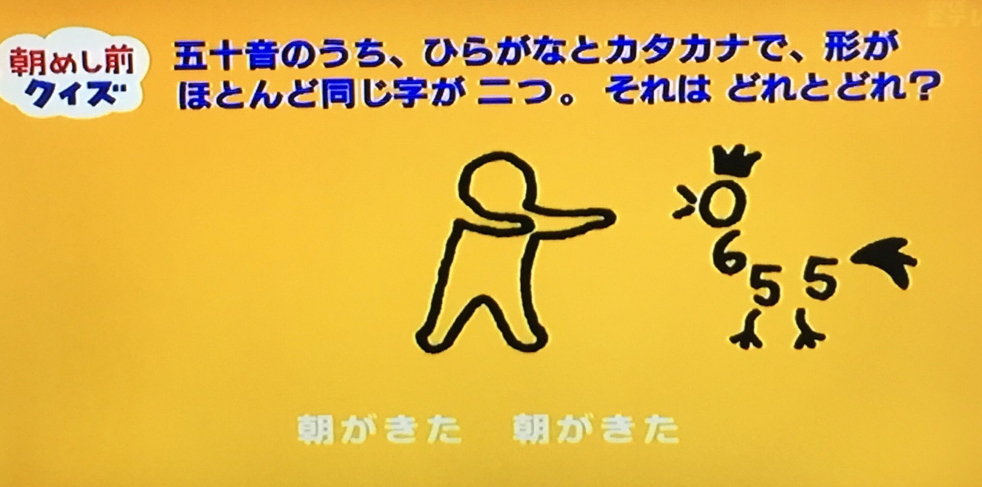 朝めし前クイズ Twitter Search Twitter