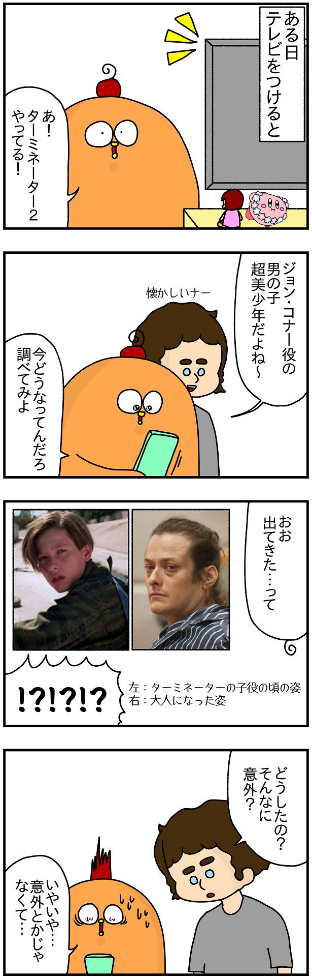公の場での発言・インタビュー報道記録