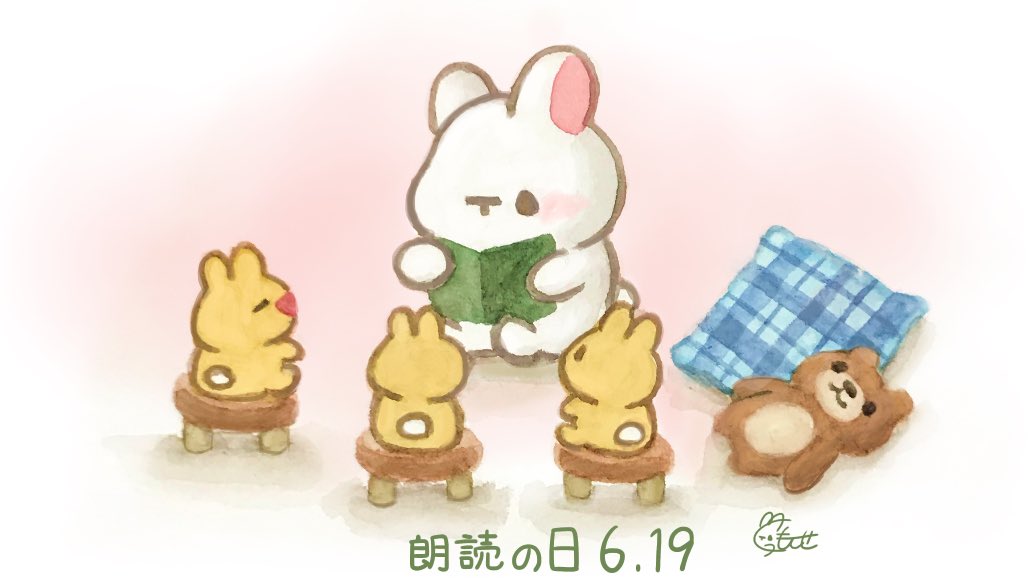 くぅもんせ おはようございます 今日は 朗読の日 だそうです ちびうさぎ達に朗読をするうさぎ 6月19日 今日は 何の日 朗読の日 朗読 うさぎ 水彩 ちびうさぎ イラスト