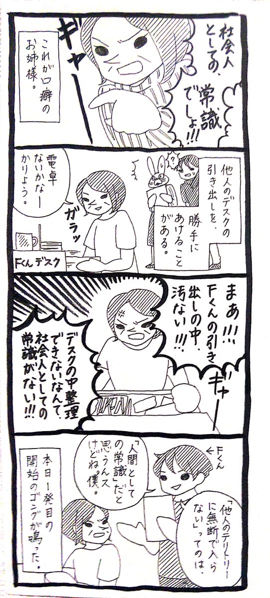 どうして他人のものを触ろうと思うのか 