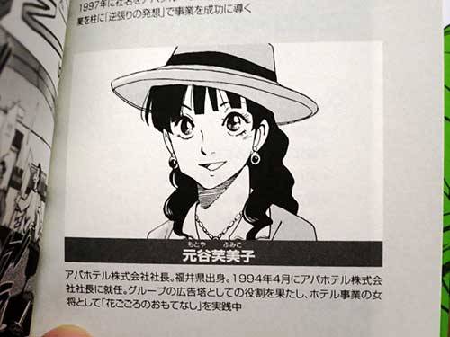 アカマンボウ 安倍晋三 渡邉美樹 元谷芙美子 麻原彰晃 アカマンボウ 安倍晋三 渡邉美樹 元谷芙美子 麻原彰晃