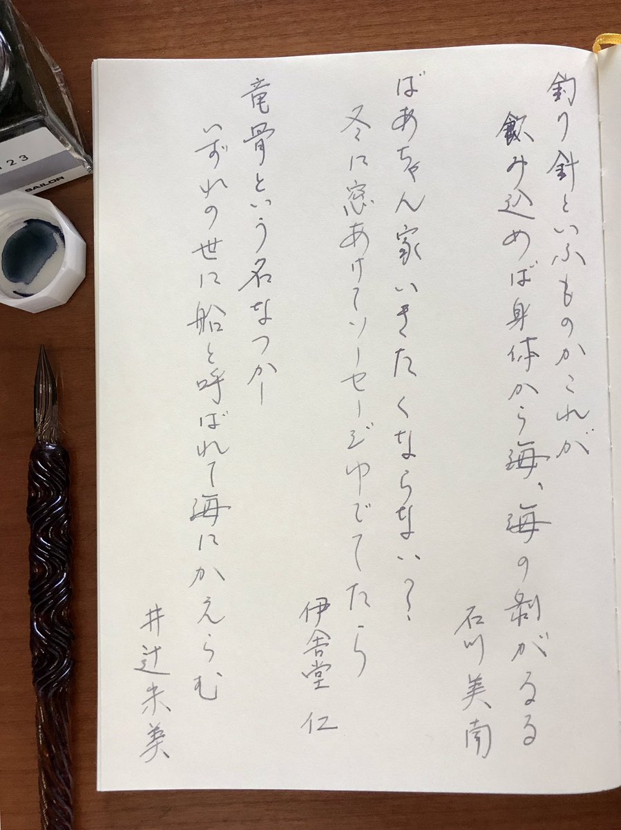 短歌タイムカプセル から一首ずつ手書きしてみた Togetter
