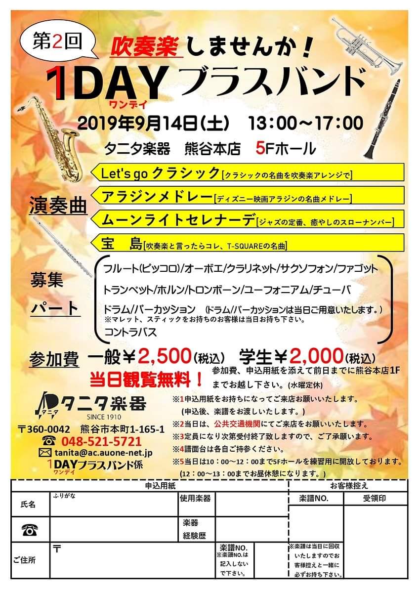 参加型演奏会情報 (@suisougaku_off) / Twitter