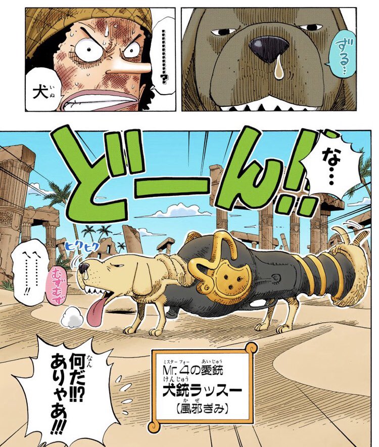 這いよるカイ على تويتر 誕生日おめでとうございます Mr 4 ベーブ ワンピース 誕生日 ワンピース好きと繋がりたい キャッチャー殺し アラバスタ 犬銃 ラッスー 6月19日 這いよるカイ على تويتر 誕生日おめでとうございます Mr 4 ベーブ ワンピース 誕生日 ワンピース好きと繋がりたい キャッチャー殺し アラバスタ 犬銃 ラッスー 6月19日