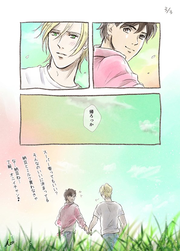 #A英のワンドロワンライ延長
お題「憧憬」より。(🐱生存if|3ページ🐰) 