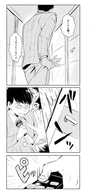方向性が迷子の東おそ 