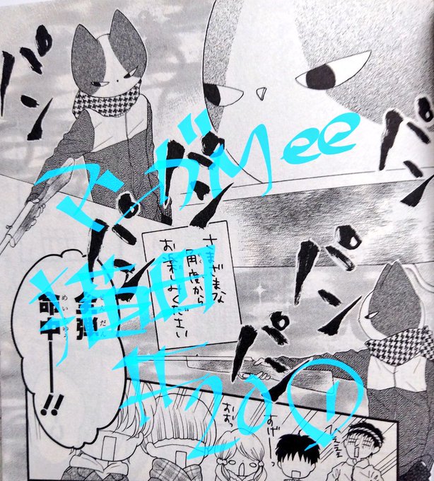 猫田のことが気になって仕方ない を含むマンガ一覧 古い順 ツイコミ 仮 猫田のことが気になって仕方ない を含むマンガ一覧 古い順 ツイコミ 仮