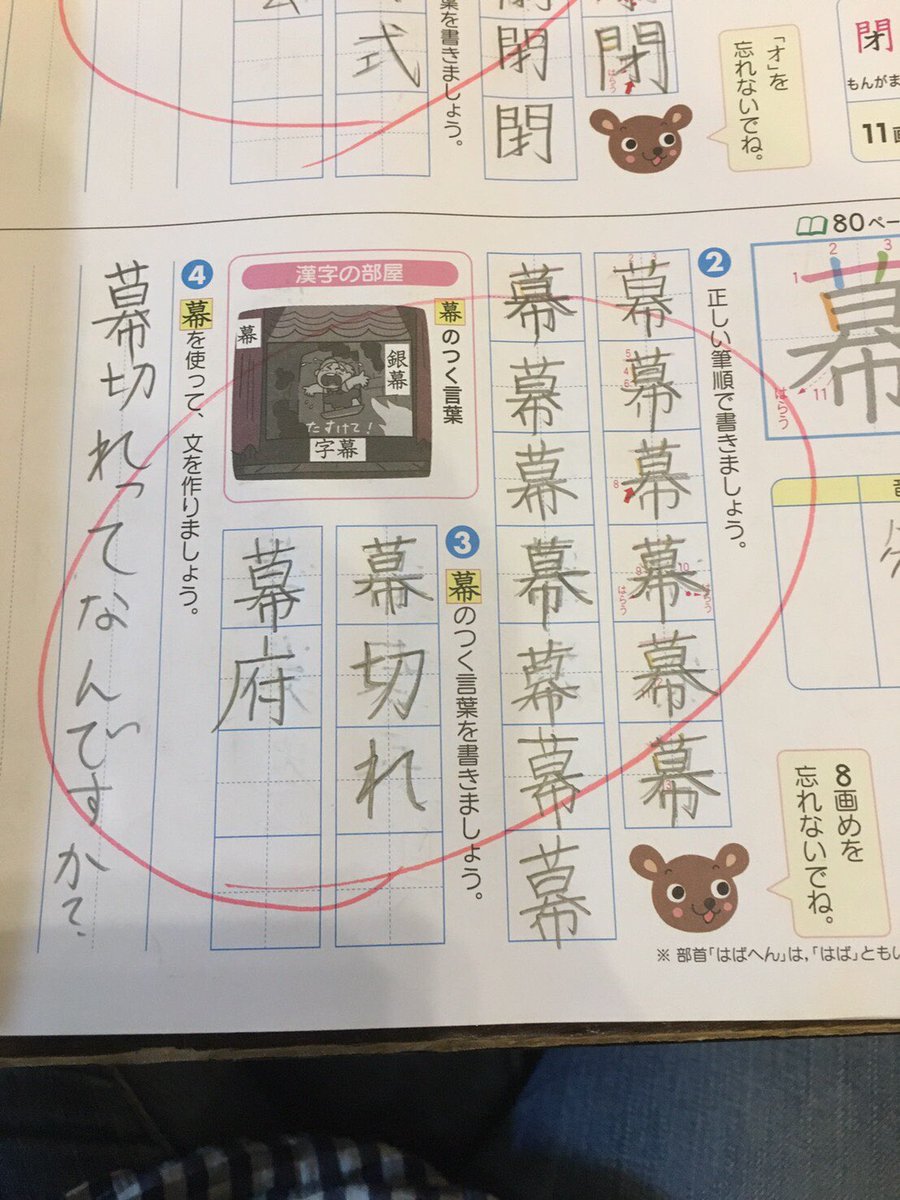 かんな على تويتر 息子 25 が小6の時の 漢字練習帳が出てきました 先生はどんな気持ちで 丸を付けてくれたんでしょうか こんな小学生でも 元気な社会人になりました 漢字練習帳 漢字短文 珍回答