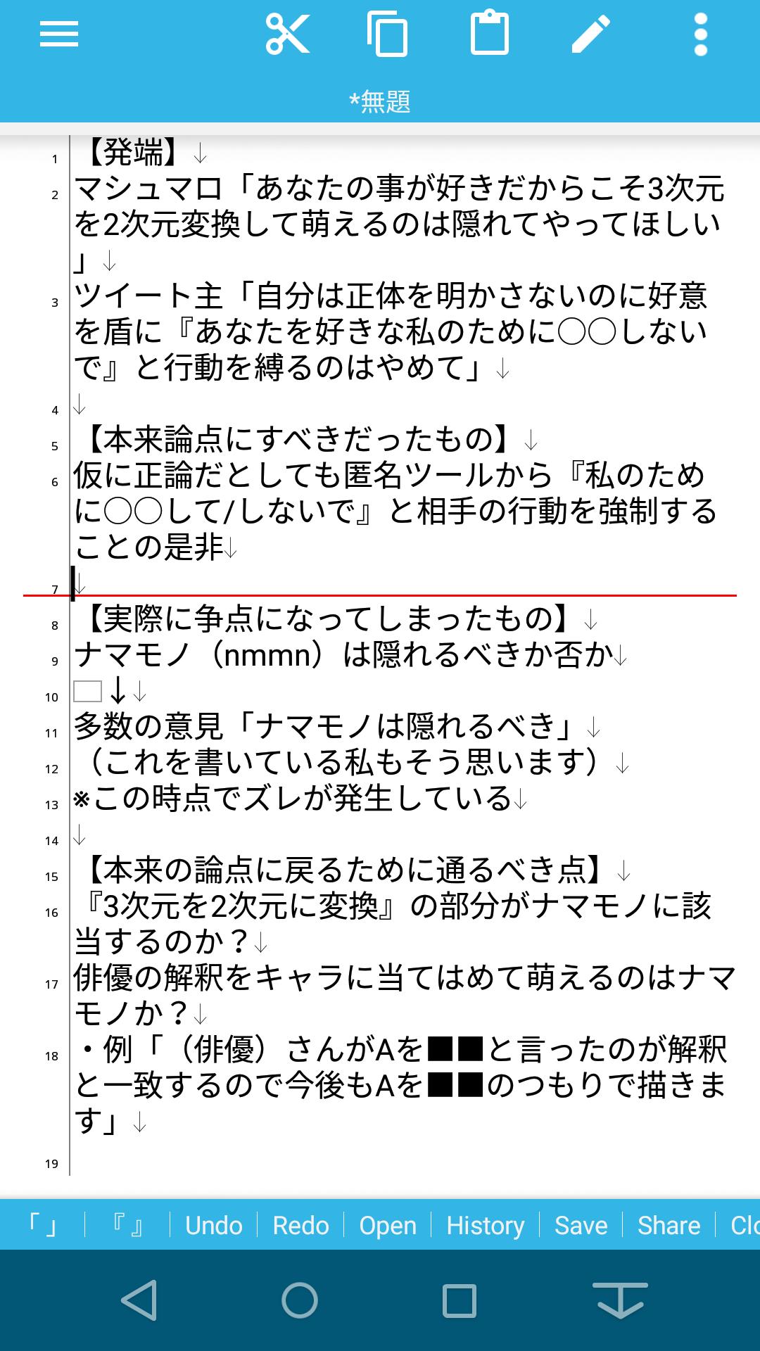 Joelle 昨日からの騒動について自分でも論点ズレて来たなと感じるので箇条書きでまとめ直してみた ナマモノは隠れるべき自体は私もそう思います でも本来の論点はそこじゃなかった