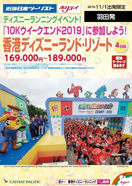 香港ディズニーランド リゾート Twitter Search