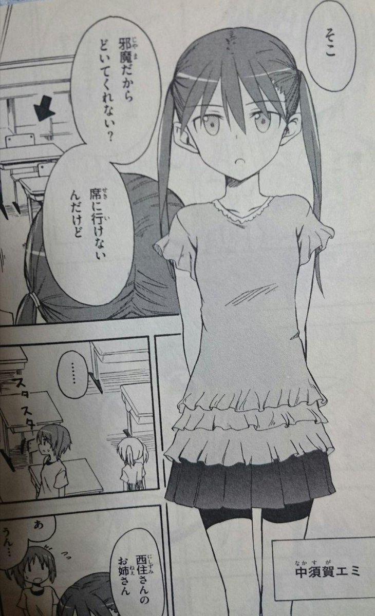 グレイスバァラル Twitterissa ガルパン最終週のパンフ読んでて 直下さん ことヤークトパンター車長の名前が 小島エミ さんと判明しましたが一つ問題が ガルパン世界で名前に エミ ってもう一人いるんですよ 漫画リトルアーミーに登場する中須賀エミ みほに