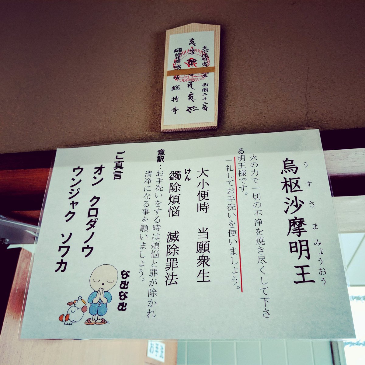 ノウ オン ソワカ ジャク クロダ ウン 金運アップに効果のある言葉で唱えるおまじない「呪文」