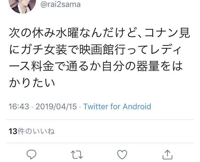 レイヤー晒しおじさん S Recent Tweets 8 Whotwi Graphical Twitter Analysis レイヤー晒しおじさん S Recent Tweets 8 Whotwi Graphical Twitter Analysis