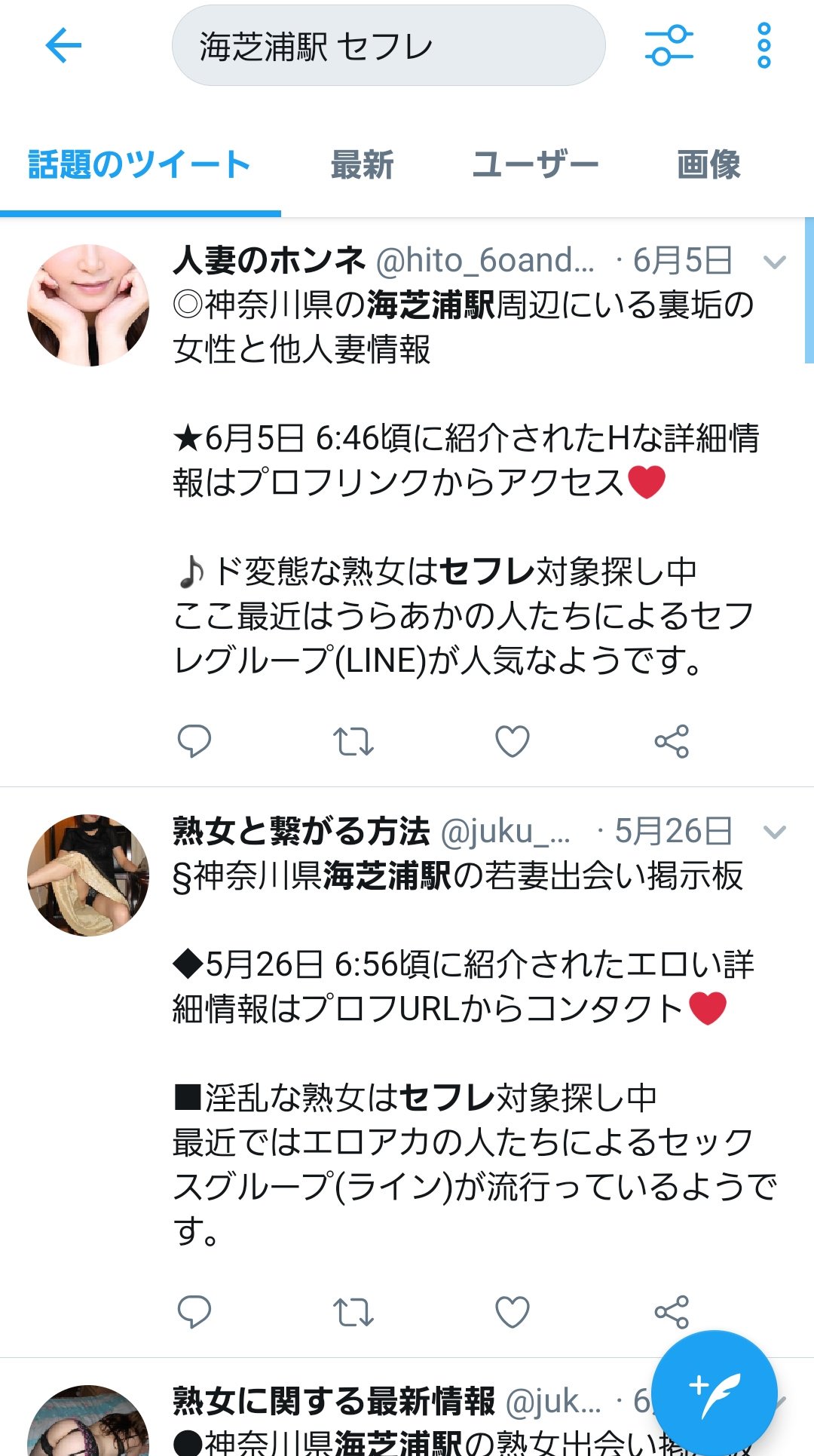 Naoto もしかしてと思って いろんな駅でド変態な若妻を探してみたら 電車の中でめっちゃ笑いこらえる羽目になった T Co Rboadp0ydy Twitter