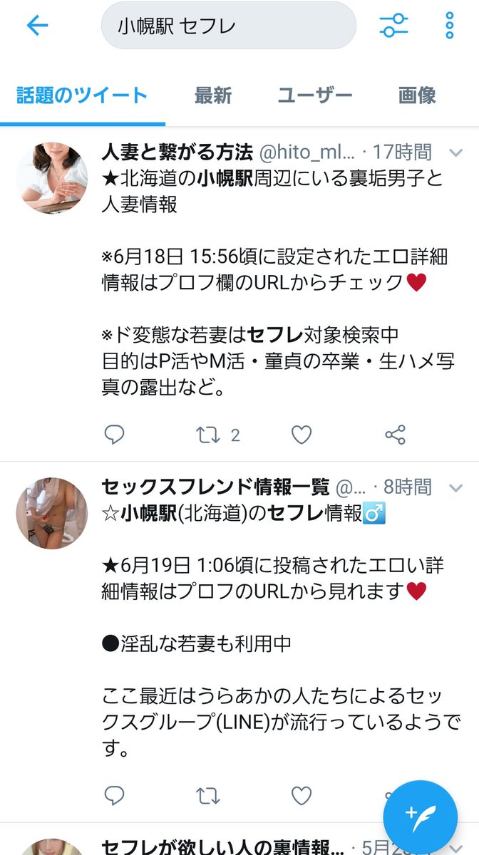 Twitter पर Naoto もしかしてと思って いろんな駅でド変態な若妻を探してみたら 電車の中でめっちゃ笑いこらえる羽目になった Twitter पर Naoto もしかしてと思って いろんな駅でド変態な若妻を探してみたら 電車の中でめっちゃ笑いこらえる羽目になった