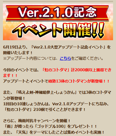 コトダマンのtwitterイラスト検索結果 古い順