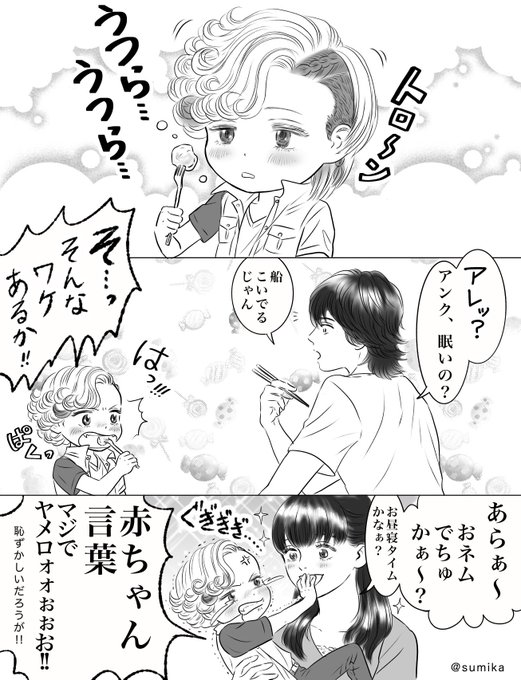 白石知世子 を含むマンガ一覧 リツイート順 2ページ ツイコミ 仮
