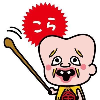 子泣き爺のtwitterイラスト検索結果 古い順