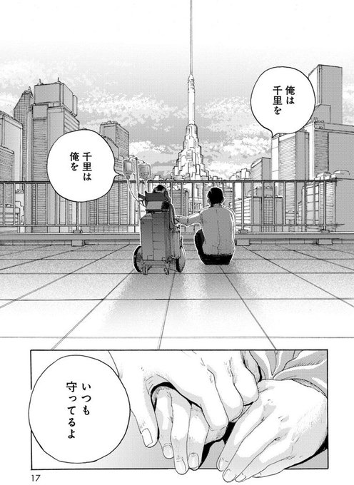 安堂維子里 Goat Head 連載中 Icori A さんの漫画 48作目 ツイコミ 仮 安堂維子里 Goat Head 連載中 Icori A さんの漫画 48作目 ツイコミ 仮