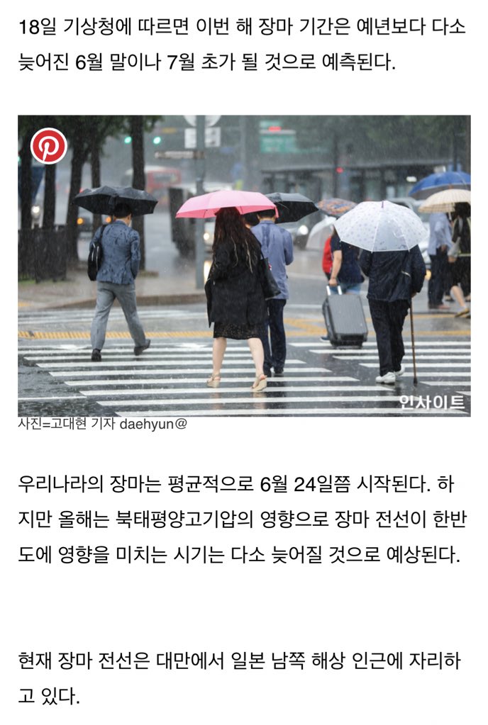nenne_zZ's tweet photo. "6월 말부터 '태풍+물폭탄' 쏟아지는 3주짜리 장마 시작된다"

진짜야? 3주...? 레인부츠 고르자.... https://t.co/cXOPSnstyW