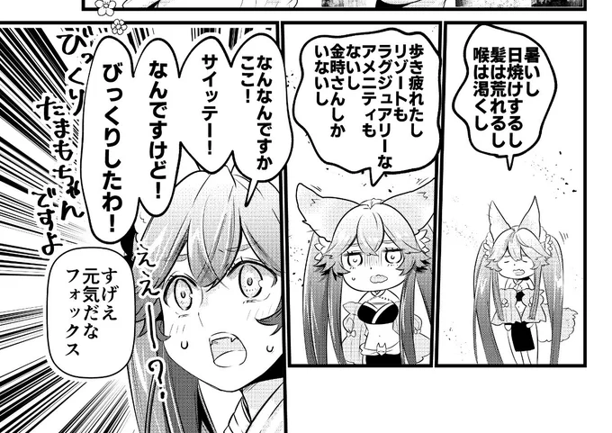 元気なのを褒めてくれる金時さん✨ 