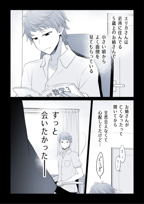 なつきゆか Lineマンガで連載中 Natuki Yuka さんのマンガ一覧 18ページ ツイコミ 仮 なつきゆか Lineマンガで連載中 Natuki Yuka さんのマンガ一覧 18ページ ツイコミ 仮