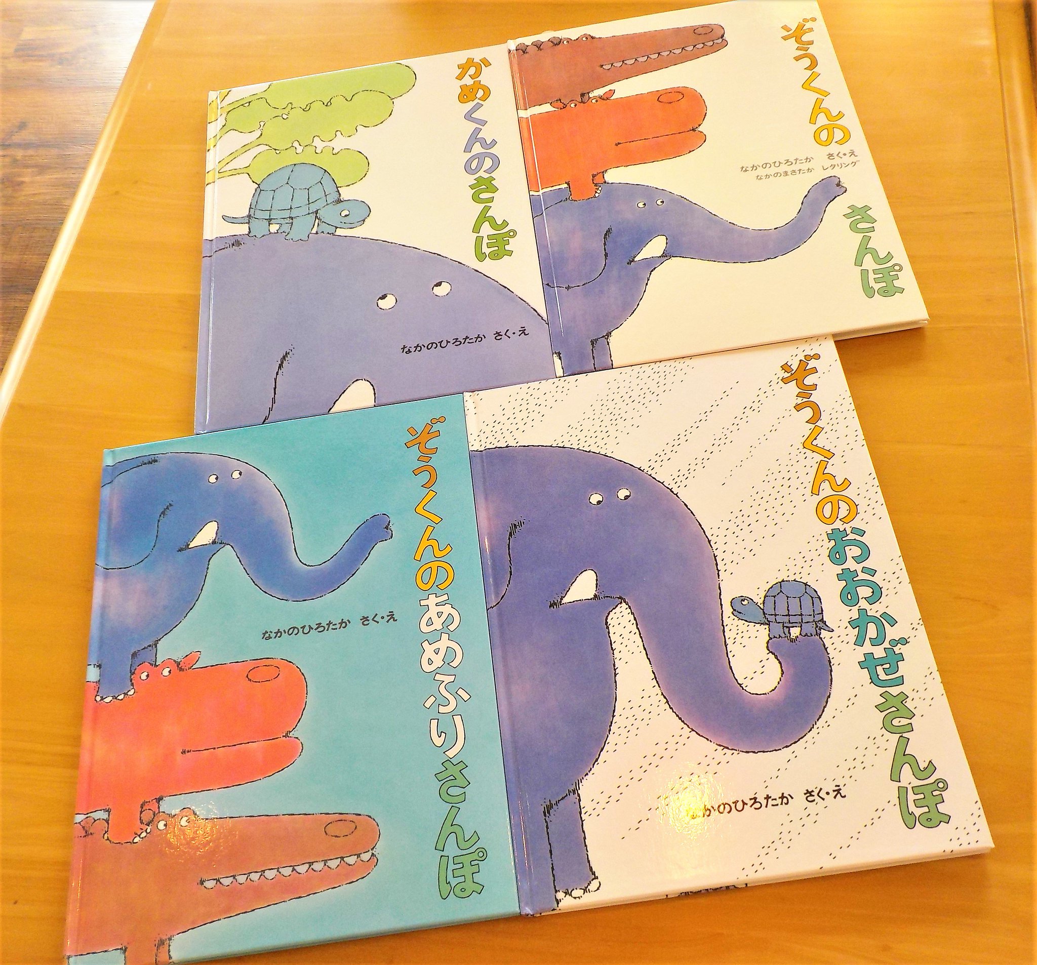 くじらブックス Zou Cafe こんにちは 店休日明け水曜日くじらブックス通常通り営業中 今日は風がびゅんびゅん吹いてのぼりが飛んでいきそうなほど そんな時思い出すのがこの絵本 今日のオススメ本 なかのひろたか さく え ぞうくんのさんぽ シリーズ