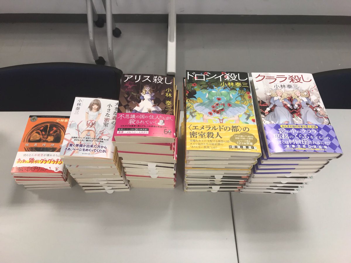 サイン本 ドロシイ殺し 小林泰三