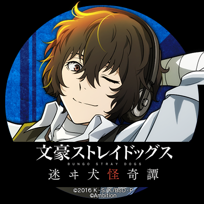 太宰治のtwitterイラスト検索結果 古い順