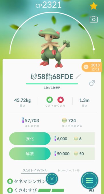 ポケモンgo 飴2倍ボーナスはかなり熱い さらに量産するには ポケモンgo攻略まとめ速報