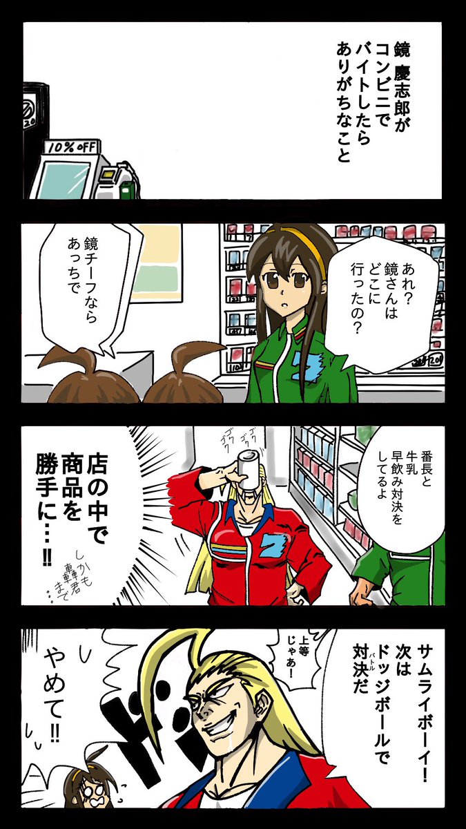 漢気マート 漢気マート