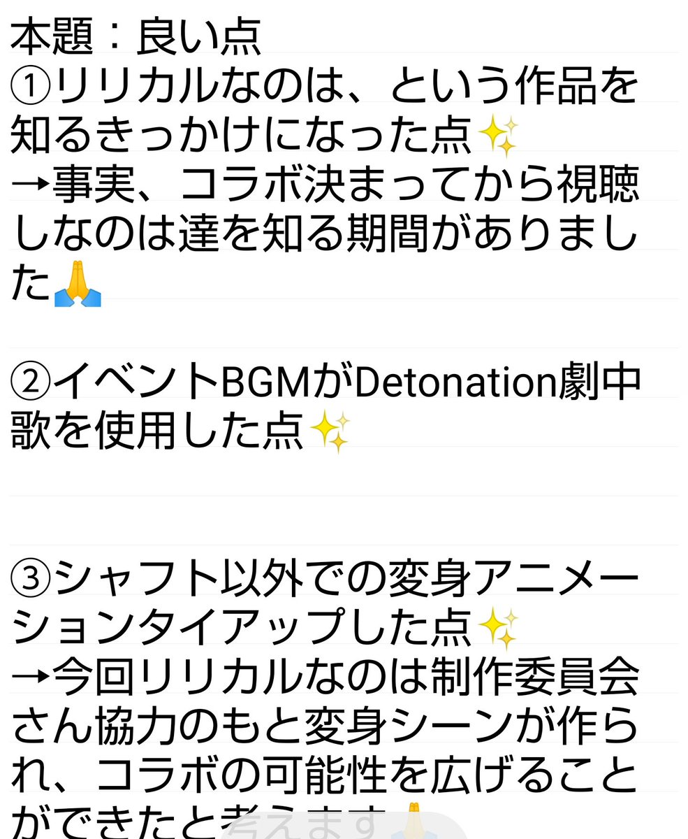 ヤマト やみょ ん٩ W و On Twitter 前置きで論点がずれますが 良い噂より悪い噂の方が広がりやすい のは本質 的にあるものなので 別に今回に限ったことではないのでは と思いました さて本題ですが 以下メモ張にまとめてました