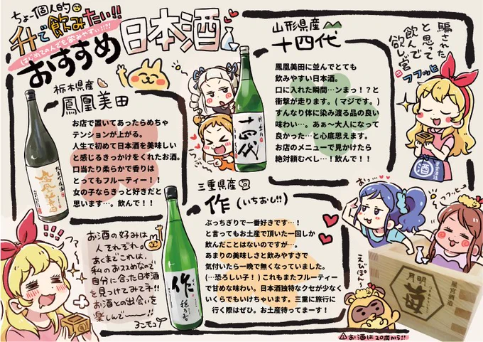 芸カ19にて若干押し付けつつ配布した趣味趣向の強い紙です🍶
貰ってくれた皆様ありがとうございました〜! 