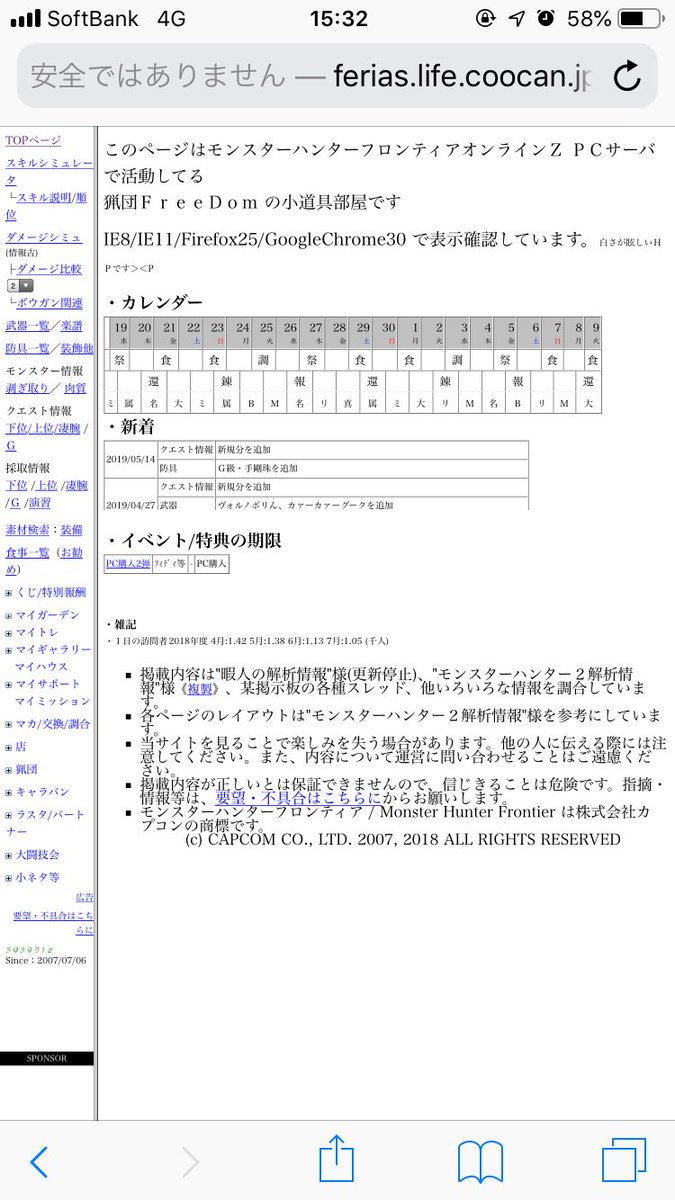 Hails ぶと V Twitter Mhfサービス終了で全てのf民が利用したであろう フリーダムの小部屋 も更新終了かな このサイトは本当に欲しい情報が全て載っててお金払いたいレベルだった Mhf