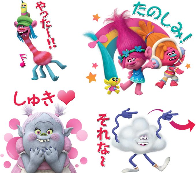 Trolls Jp Trolls Jp 19年06月 Twilog