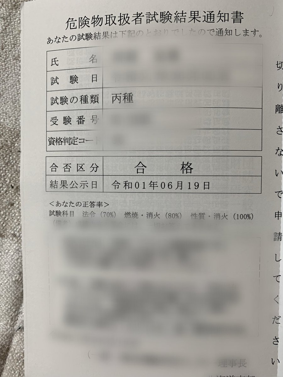 ガス 主任 技術 者 解答 速報 一発合格 甲種ガス主任技術者の効率的なおすすめ勉強法