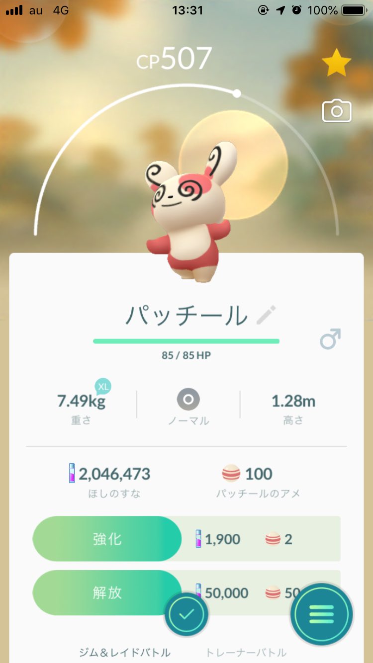 5回連続 Twitter Search Twitter