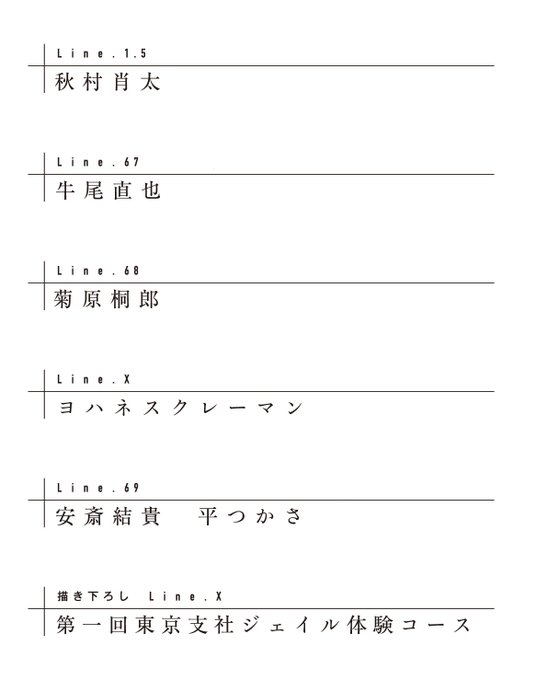 デビルズライン 14巻のネタバレと感想 最新刊を無料で読む方法 コレ推し マンガ恋心
