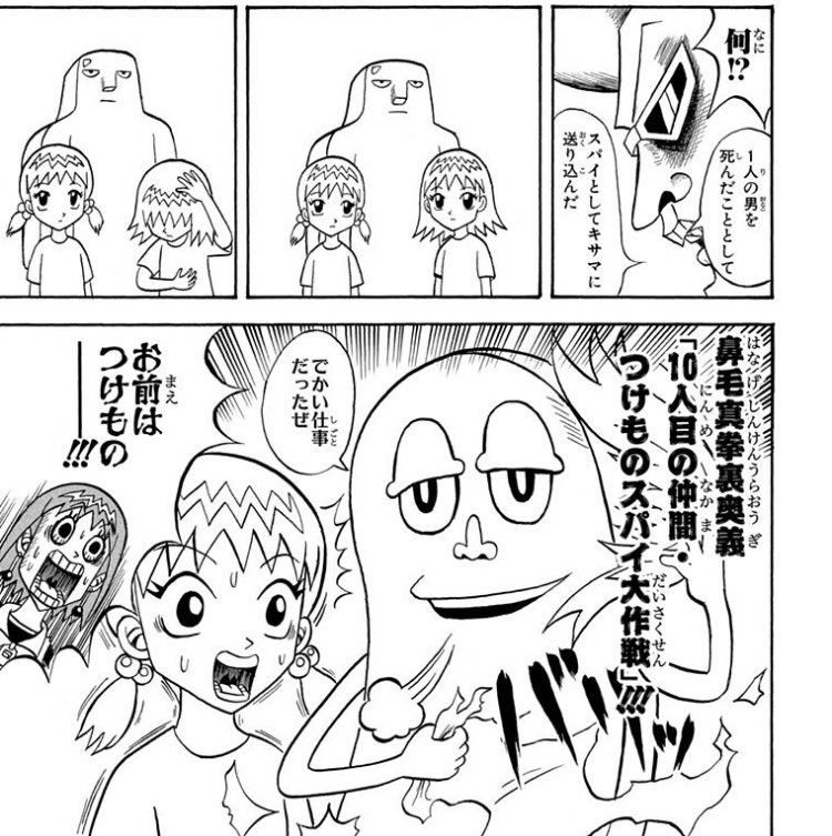 黒河ドロボー ボーボボの2話冒頭 1話でメインキャラっぽかった つけもの が野良犬に喰われて死んだ事が判明 Vジャンプの作者インタビュー Q 死亡した天の助がすぐに再登場ましたが 作 この漫画では誰も死にません Q つけものは 作 死に